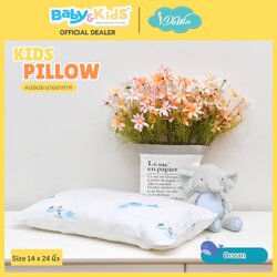Idawin Kids pillow หมอนหนุนเด็ก หมอนหนุนเด็กโต ปลอกหมอนใยไผ่ 100% 1- 3 ขวบ ลาย Ocean