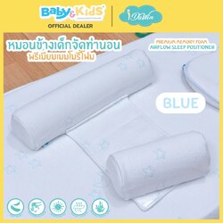 idawin หมอนข้างเด็กจัดท่านอน Memory Foam Blue