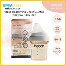 Hegen ขวดนม พร้อมจุกนม PCTO™ 150ml./ 5oz. Feeding Bottle PPSU