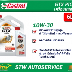 น้ำมันเครื่อง คาสตรอล จีทีเอ็กซ์ปิคอัพ 10W-30