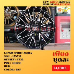 ล้อแม็กซ์ LENSO SPIRIT AKIRA 15"x7.0" 4H100 ET+35 COLOR:BKF