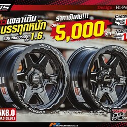 ล้อ COSMIC ขอบ15 รถบรรทุก รุ่น TYPE-H