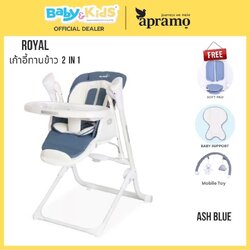 Rockingkids Royal Smart Swing high chair เก้าอี้เด็กอเนกประสงค์ 2 in 1 multifunction สี Ash Blue