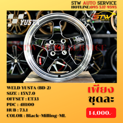 ล้อแม็กซ์ WELD ขอบ15นิ้ว สำหรับรถเก๋งเล็ก