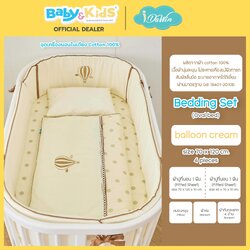 Idawin ชุดเครื่องนอน Bedding Set รุ่น Oval Balloon Cream