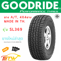 ยาง GOODRIDE รู่น SL369 ยางA/T สายลุย