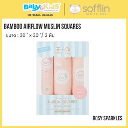 Sofflin ผ้าอ้อมมัสลินใยไผ่ size. L 30"*30" แพ็ค 3 ผืน ลาย Rosy Sparkles
