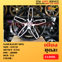 ล้อแม็กซ์ SAMURAI HT-5076 15"7.0 4H100 ET+33 HUB 73.1