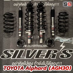 โช้คอัพ Silver’s รุ่น NeoMaxPrime สตรัทปรับเกลียว ใส่ ALPHARD