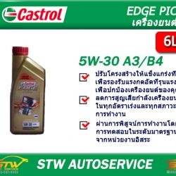 น้ำมันเครื่อง คาสตรอล เอจ 5W-40 A3/B4