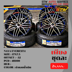ล้อแท้ NAYA EVEREST4 17x7.5 Et+32 PCD:4x100 FALKEN ZIEX ZE914 205/45R17 88W