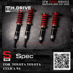 โช๊คสตรัทปรับเกลียว H-Drive S.spec TOYOTA CELICA 94