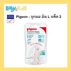 Pigeon จุกนมเสมือนนมมารดา รุ่น มินิ size. M แพ็ค 2 ชิ้น