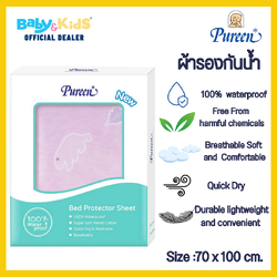 Pureen ผ้ารองกันน้ำ ผ้ารองกันเปื้อน ผ้ารองกันฉี่ ขนาด 70×100 ซม. สีชมพู