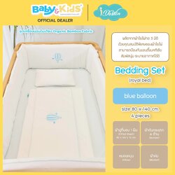 Idawin ชุดเครื่องนอนผ้าใยไผ่ Bedding Set รุ่น Royal 9 in 1 Balloon Blue