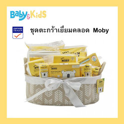 Moby เซ็ตตะกร้าเยี่ยมคลอด