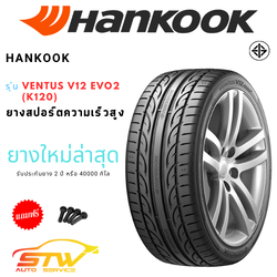 HANKOOK รุ่น VENTUS V12 EVO2 K120 ราคาพิเศษ