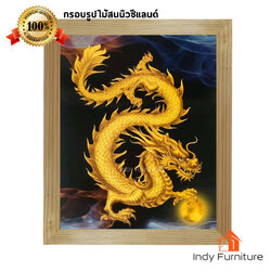 กรอบรูปไม้สนนิวซีแลนด์ มังกรทองจับลูกแก้ว เสริมฮวงจุ้ย ขนาด 57x47ซม. (2046)