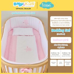 Idawin ชุดเครื่องนอน Bedding Set รุ่น Oval Balloon Pink