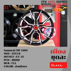 ล้อแม็กซ์ Samurai (MF-1201) 15"7 4H100 ET +35 HUB 73.1