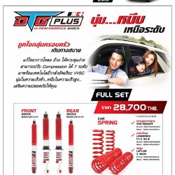 โช๊คอัพ YSS DTG SPORT PLUS ใส่ TOYOTA FORTUNER ปี2015