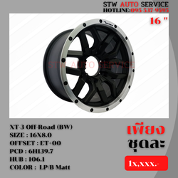 ล้อแม็กซ์ Off-Road TOKURA XT-3 (BW) ขอบ16นิ้ว ราคาถูก
