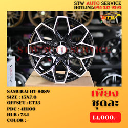 ล้อแม็กซ์ SAMURAI HT-8089 15"7.0 4H100 ET+33 HUB 73.1