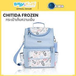 Chitida กระเป๋าสัมภาระ / เก็บอุณหภูมิ รุ่น Frozen Leaves สีฟ้า