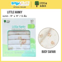 Little Eden ผ้าเช็ดหน้าใยไผ่100% (6pcs) (11x11 นิ้ว) - Busy safari