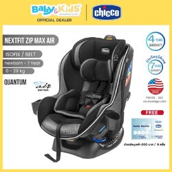 Chicco คาร์ซีทเด็กแรกเกิด Nextfit Zip Max Car Seat Q Collection