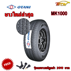 ยาง OTANI MK1000 205/75R14