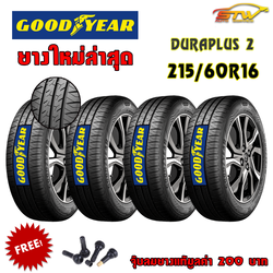 ยาง GOODYERA ASSURANCE DURAPLUS2 215/60R16 95V