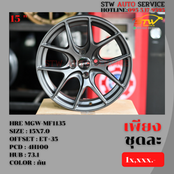 ล้อแม็กซ์ HRE MGW-MF1135 15"7.0 4H100 ET+35 HUB 73.1