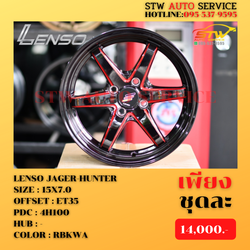 ล้อแม็กซ์ LENSO-JAGER-HUNTER 15"x7.0" 4H100 ET+35