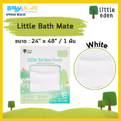 Little eden Bath Mate ผ้าเช็ดตัว ใยไผ่ 100% Snow (ขนาด 24x48นิ้ว)
