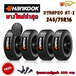 ยาง HANKOOK Dynapro AT2 RF11 245/75R16 *ตัวหนังสือขาว