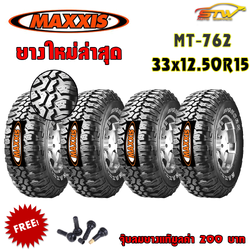 ยาง MAXXIS MT762 33x12.50R15