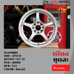 ล้อแม็กซ์ Gramlight 15"7.0 4H100 ET+35 HUB 73.1