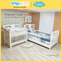 idawin เตียงเด็กอ่อน รุ่น Zoom Premium Bed White