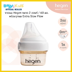 Hegen ขวดนม พร้อมจุกนม PCTO™ 60ml./ 2oz. Feeding Bottle PPSU