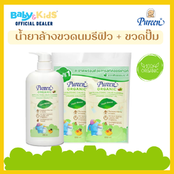 Pureen น้ำยาล้างขวดนมแบบขวด สูตรออร์แกนิค และ รีฟีล แพ็คคู่ 550 มล.