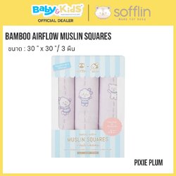 Sofflin ผ้าอ้อมมัสลินใยไผ่ size. L 30"*30" แพ็ค 3 ผืน ลาย Pixie Plum