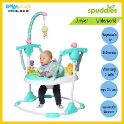 Babyinstyle- Spuddies Jumper รุ่น Waterworld เกรดพรีเมี่ยม แบรนด์USA หมุนได้360องศา พร้อมเสียงเพลงและของเล่นเสริมพัฒนาการรอบตัว