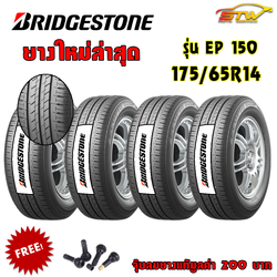 ยาง BRIDGESTONE Ecopia EP150 175/65R14 82T