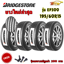 ยาง BRIDGESTONE Ecopia EP300 195/60R15 88V
