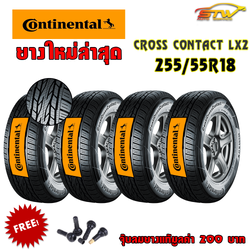 ยาง Continental ContiCrossContact LX2 225/55R18 98V