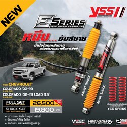 โช้คอัพ YSS E-Series Chevrolet Colorado