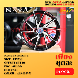 ล้อแม็กซ์ NAYA-everest6 (ํYA9937) 15"7 4H100 ET+40 HUB 73.1