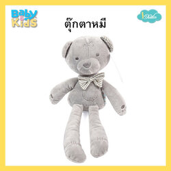 BBSKY ตุ๊กตาผ้าหมี สีเทา