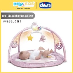 Chicco เพลย์ยิม เพลย์แมท Enjoy Colors Gym 3 in 1 Pink